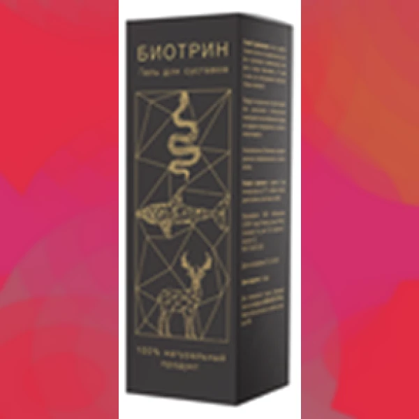 Биотрин