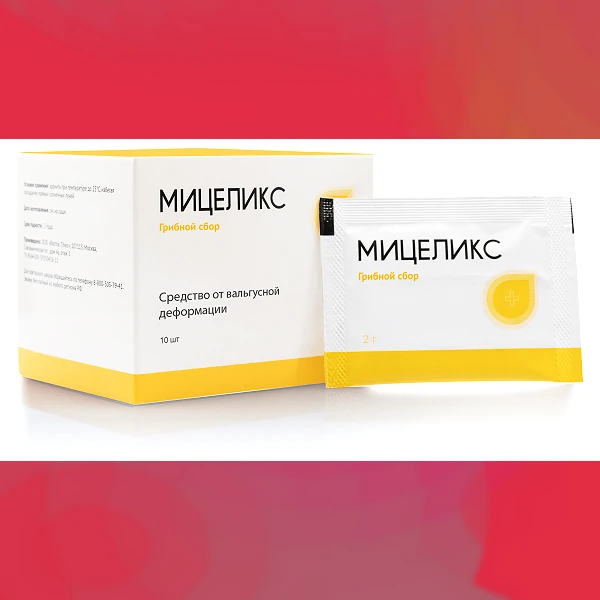 Мицеликс