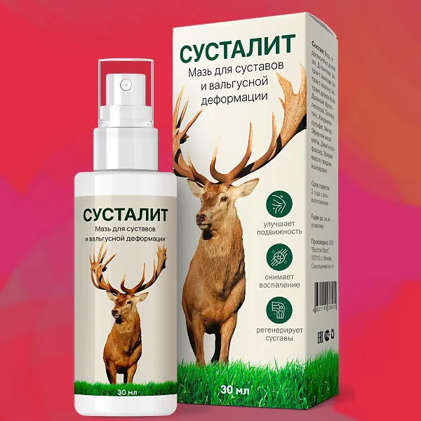 Сусталит